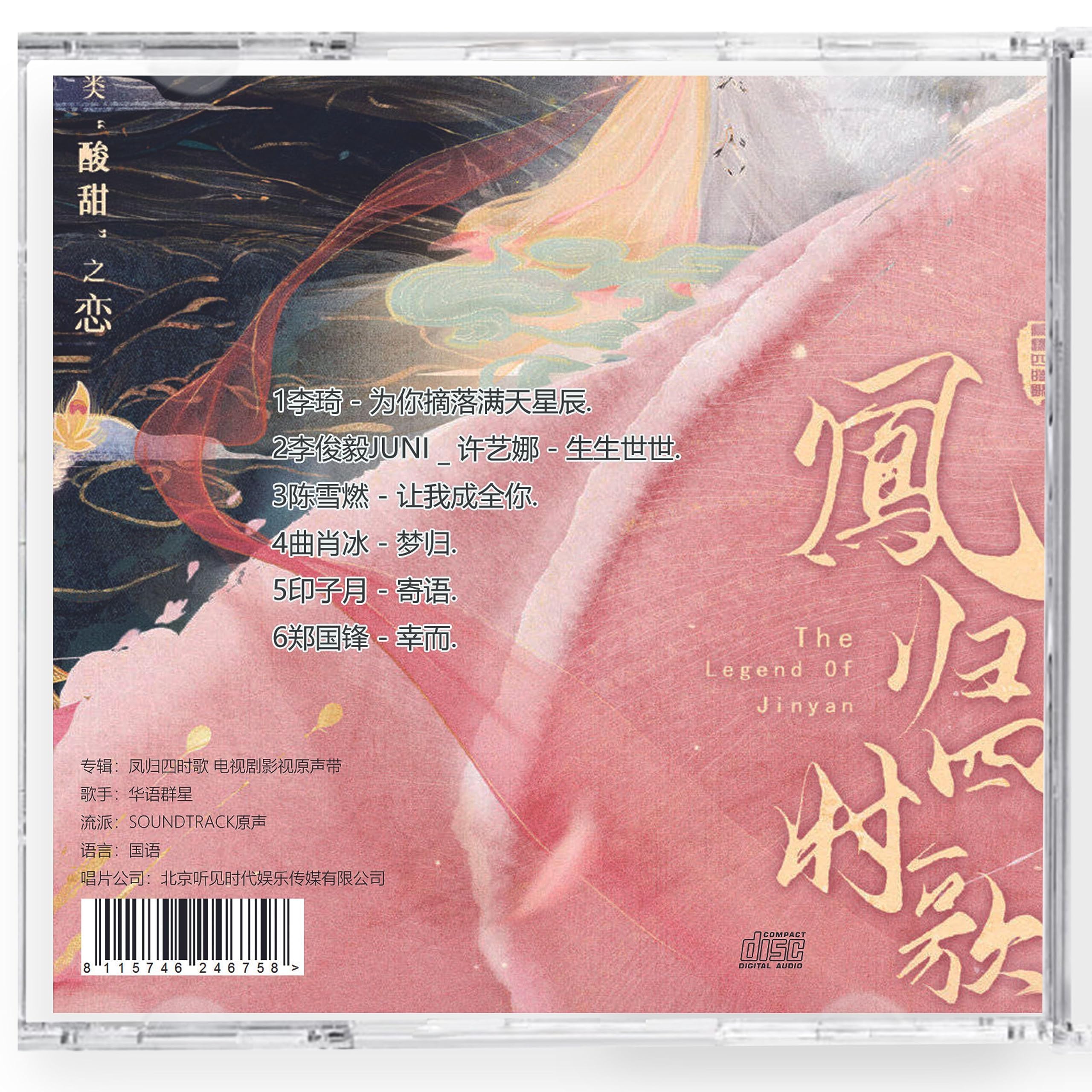 Amazon.co.jp: 中国ドラマ『初恋王宮?お妃さまと呼ばないで