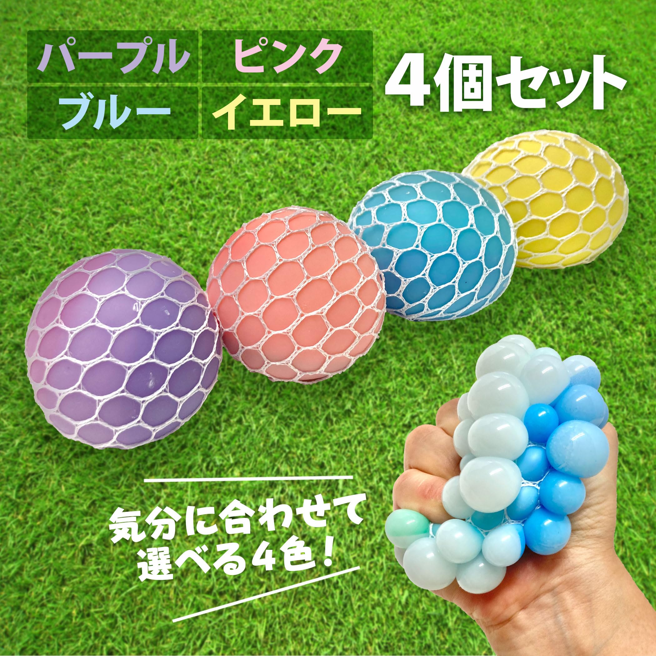 Amazon.co.jp: にぎってレインボー ストレスリリーサー グレープボール