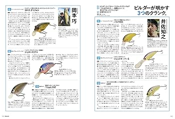 BASSER  バサー Basser（バサー） 2025年2月号 (発売日2024年12月26日) | 雑誌