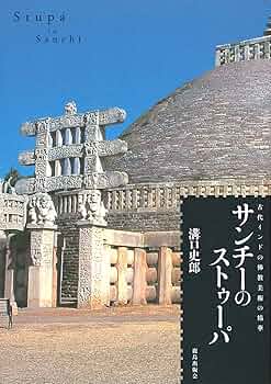 モズッチ インド仏教美術史論 モズッチ様専用 インド仏教美術史論