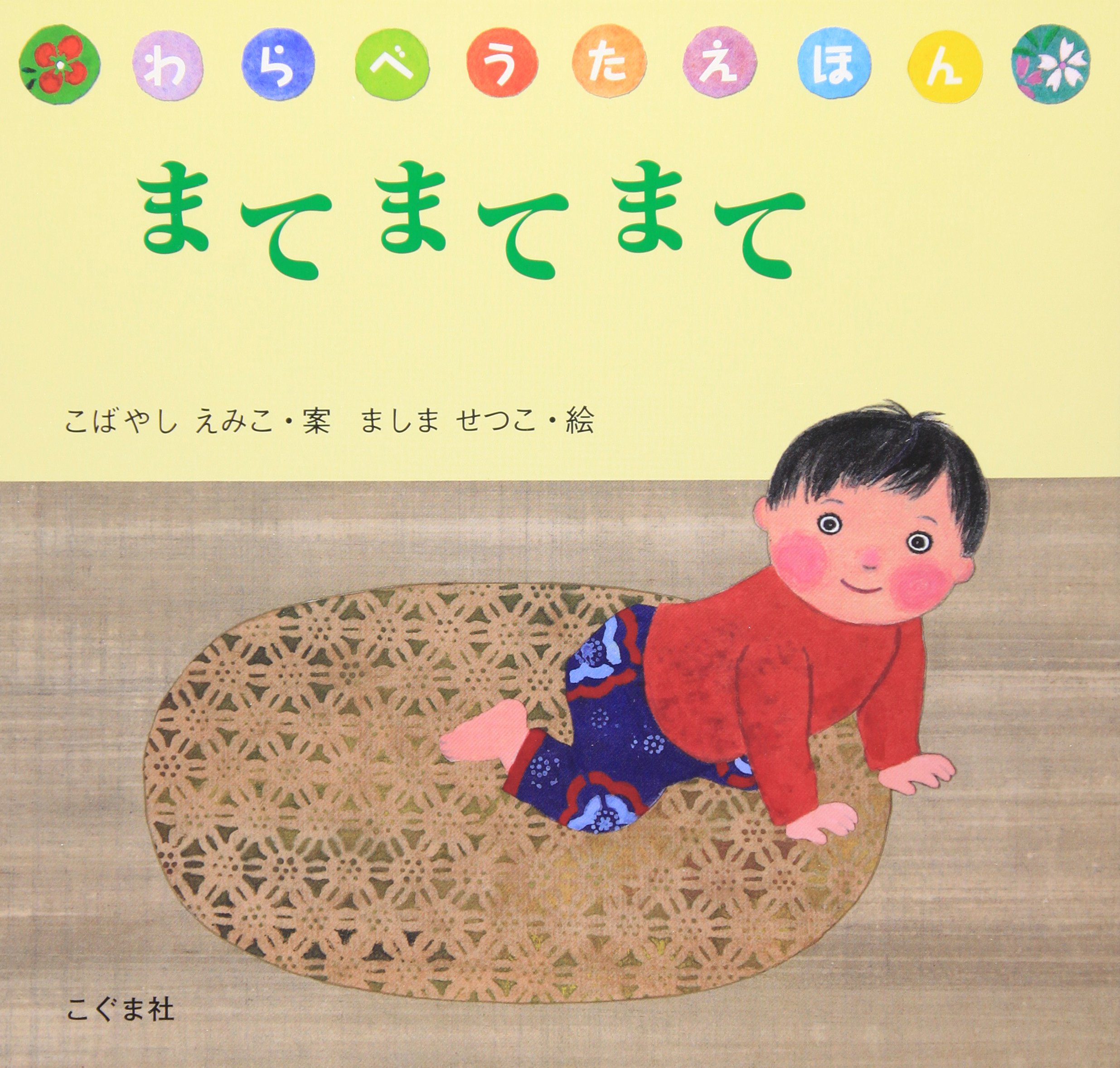 うえのえみ　ロマロマ国　赤ちゃん パラオ🫶🇵🇼 何枚目が好きですか？🤍