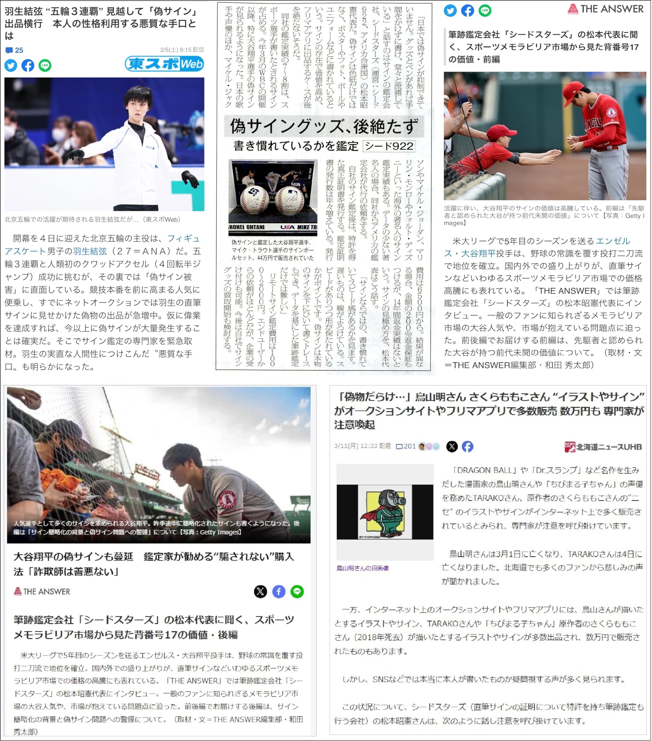 Antonio Inoki, autographed and cut from his active career, certified by Beckett, - Picture 9 of 9