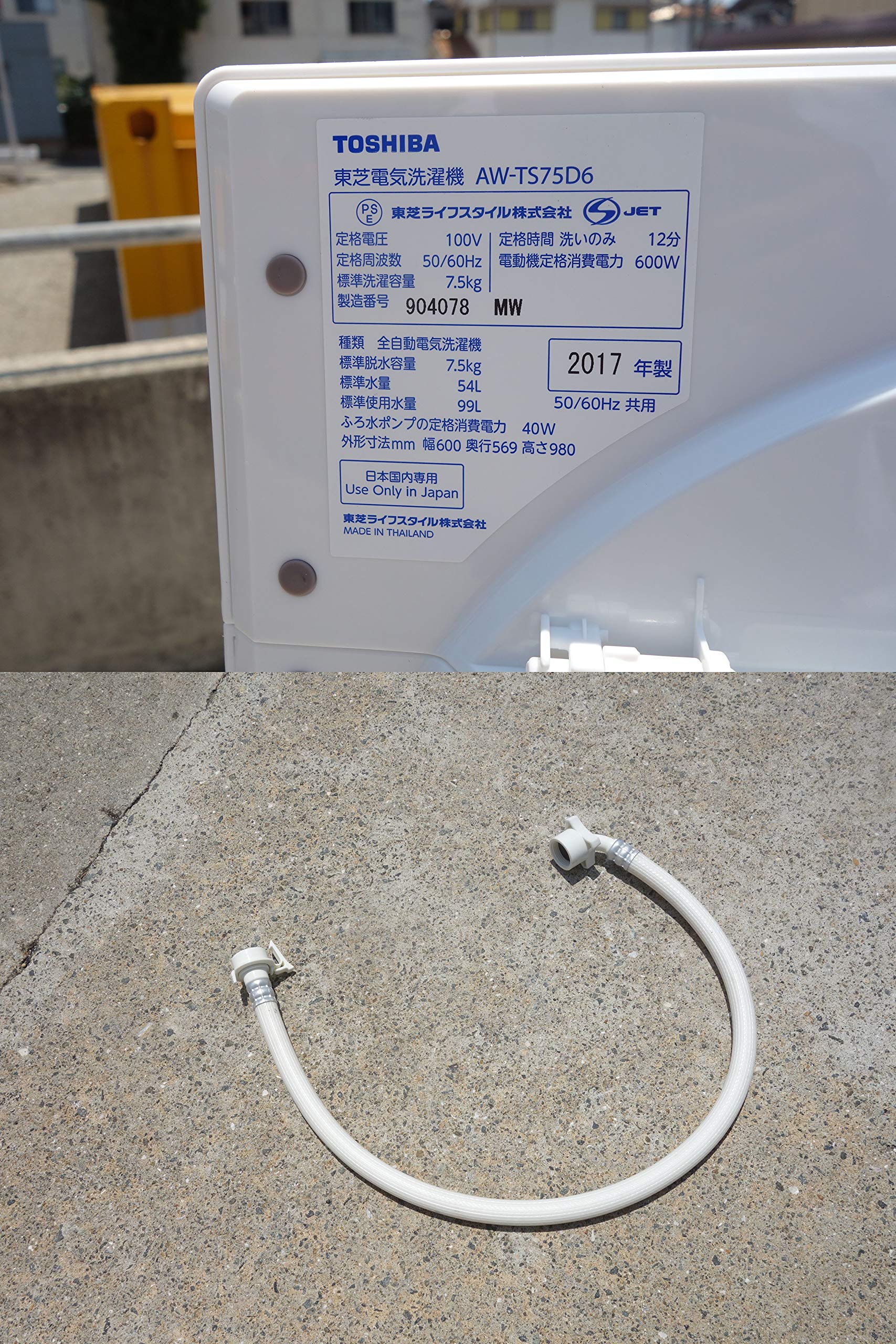 Amazon.co.jp: D▽東芝 洗濯機 2017年 7.5kg 送風乾燥 ZABOON 