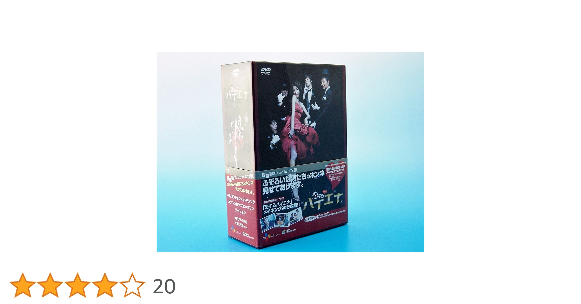 Amazon.co.jp: 恋するハイエナ DVD-BOX : キム・ミンジョン