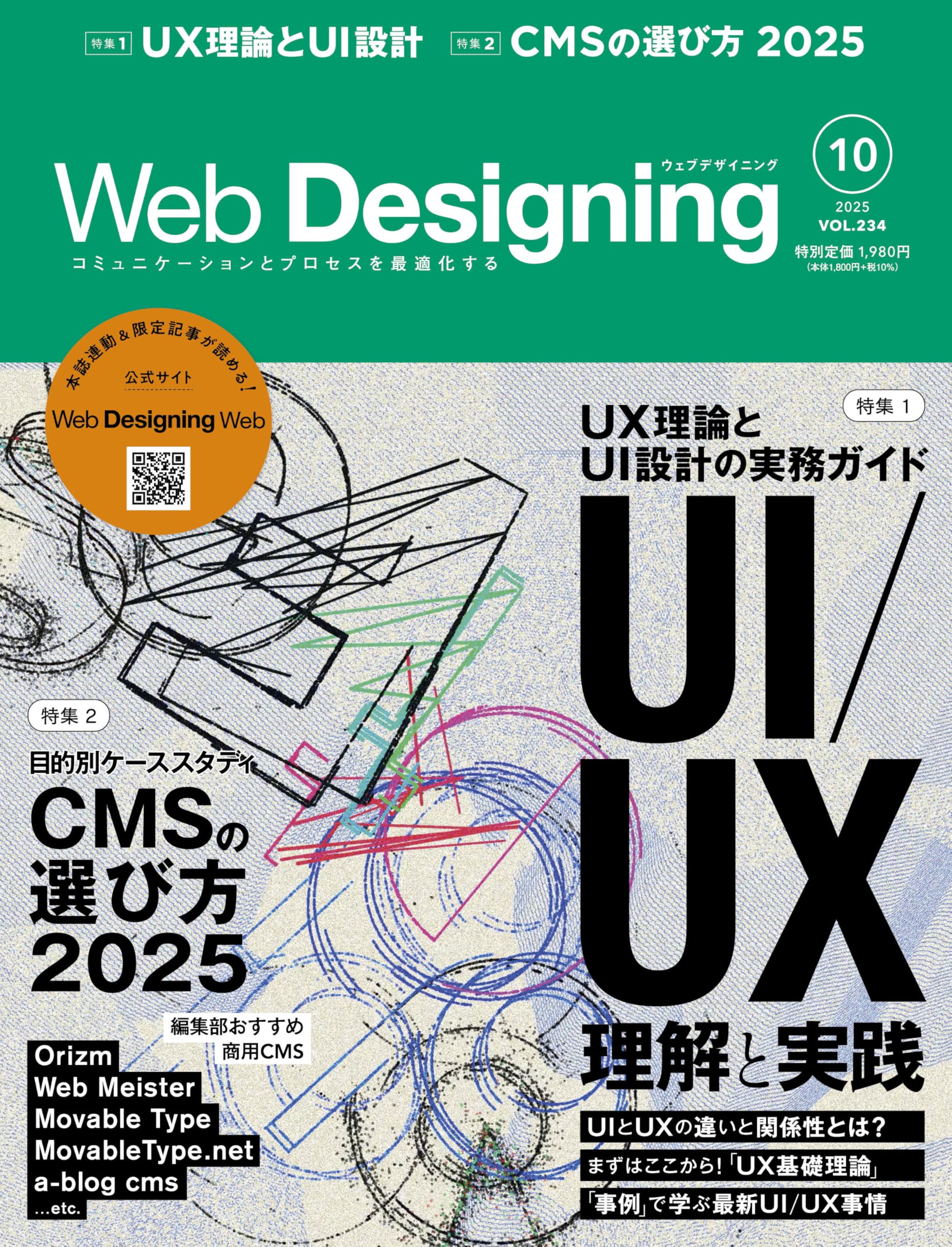 【中古】 Ｗｅｂ　ｓｉｔｅ　ｄｅｓｉｇｎ 情報を伝えるためのデザインと技術 ｖｏｌ．１０/技術評論社 中古】 Web site design 情報を伝えるための