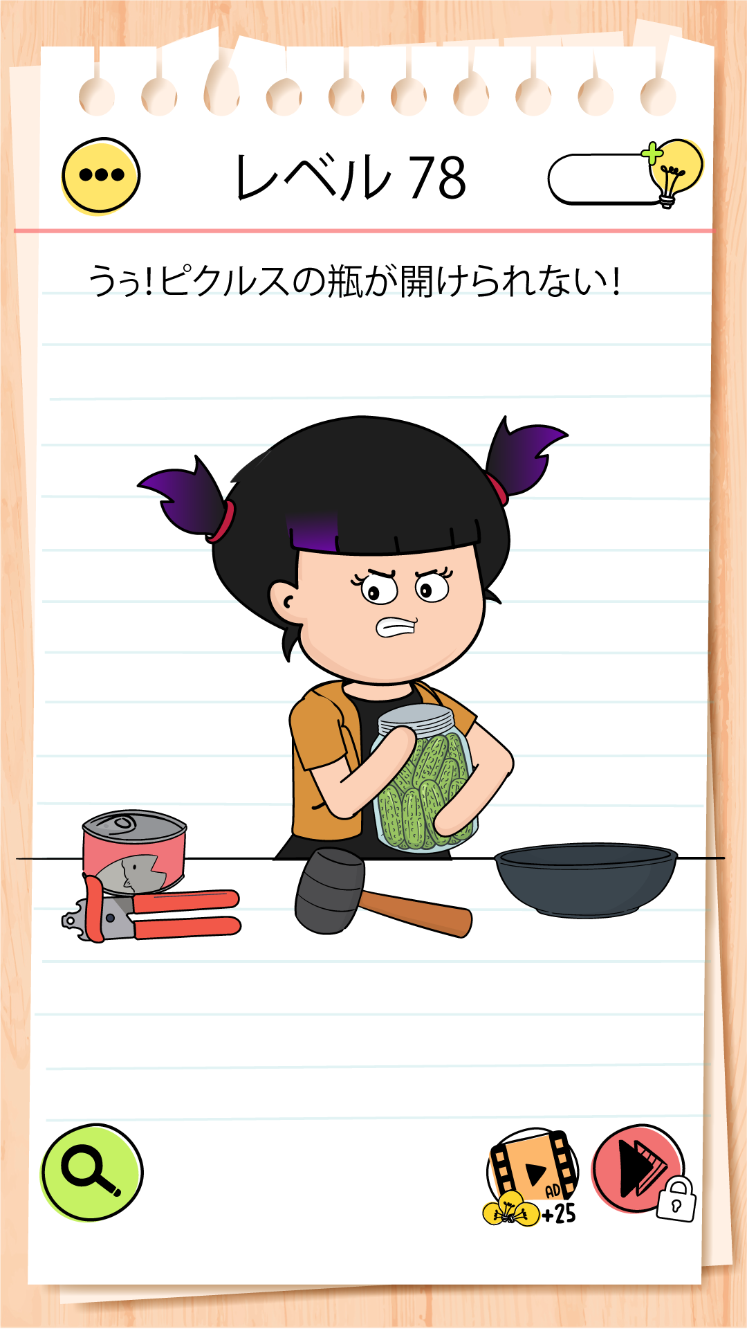 Brain Test 4: トリッキーフレンド プレミアム-Amazonアプリストアのアプリ