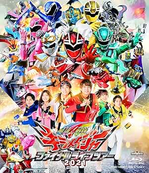 セット パンフレット アクリルスタンド キラメイジャー ファイナルライブツアー Amazon.co.jp: 【メーカー特典あり】魔進戦隊キラメイジャー