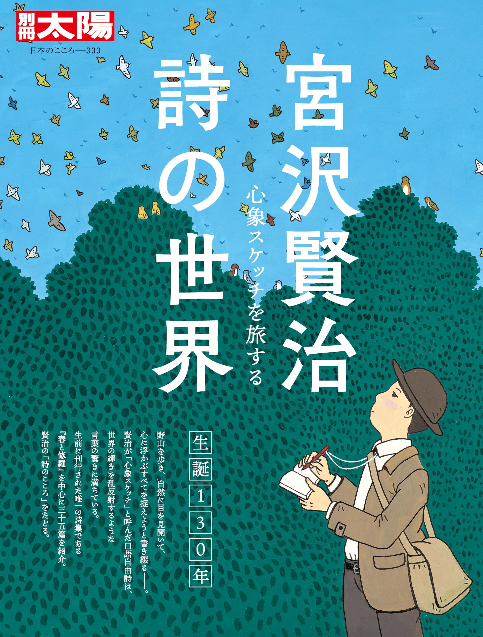 Amazon.co.jp: 別冊太陽編集部: 本、バイオグラフィー、最新アップデート