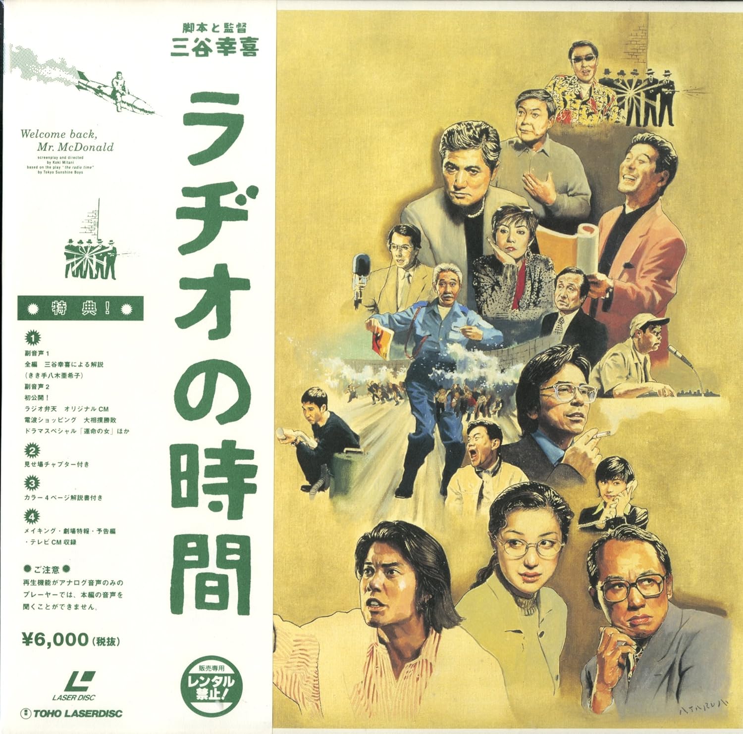 Radio Time Laser Disc Toshiaki Karasawa Laser Disc JAPANESE EDITION