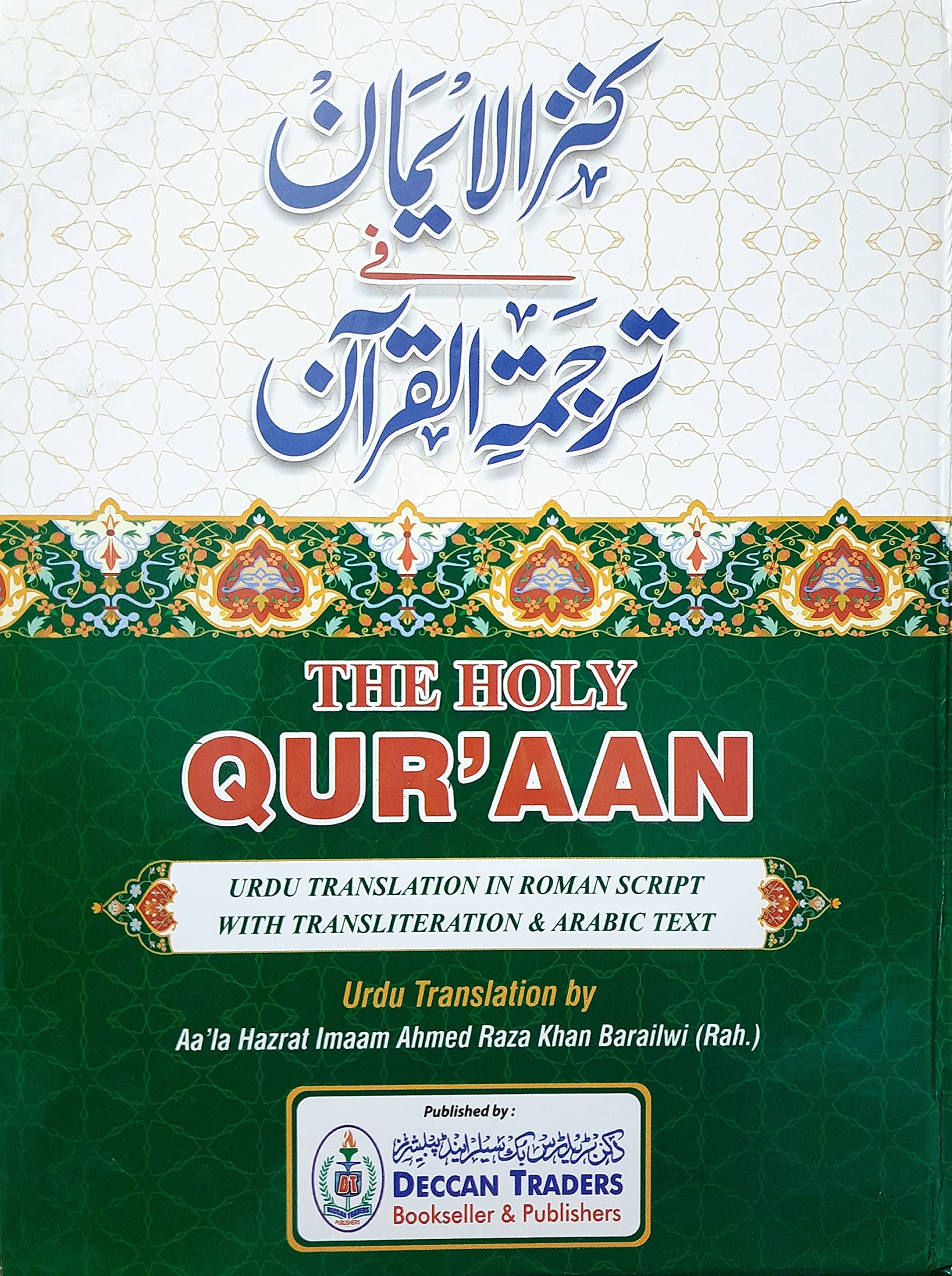 The Holy Quran urdu Translation in Roman Script with Transliteration & Arabic text (Aala Hazrat Imam Ahmed Raza Khan Barailwi Rah.)