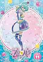 当時品！プリパラ 雑誌セット 11冊 当時品！プリパラ 雑誌セット 11冊 - メルカリ