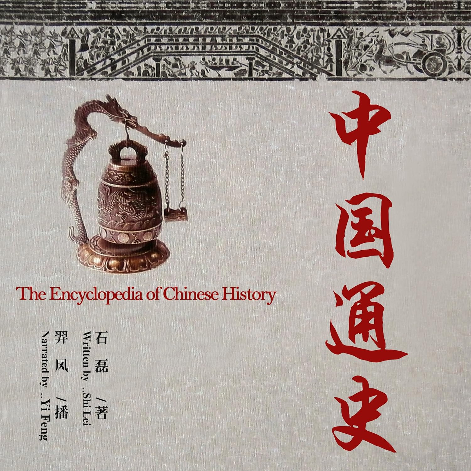 新版 上下五十年　中国語　中国5000年の歴史 新版 上下五十年 中国語 中国5000年の歴史 Amazon.com: 中华上下