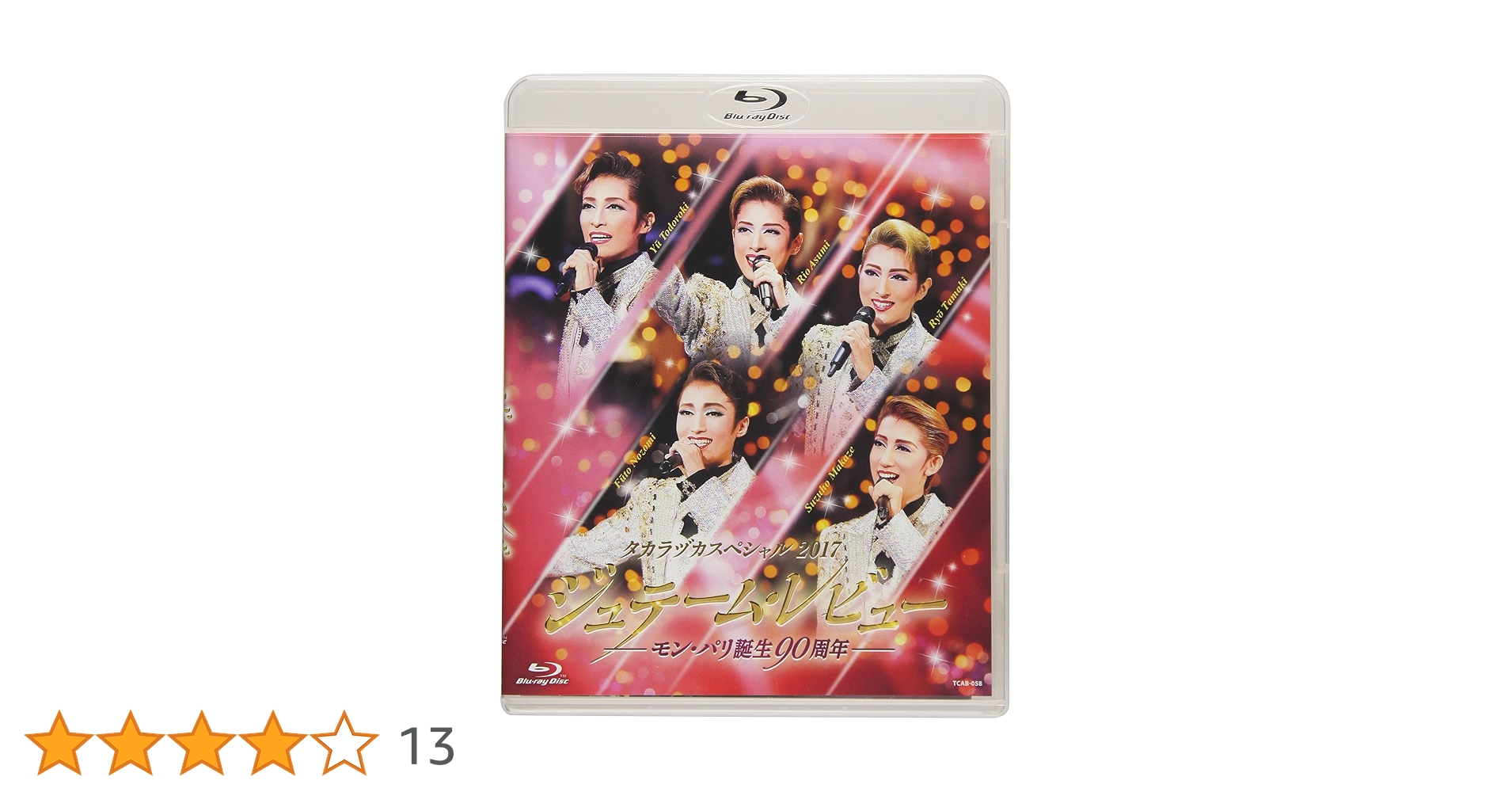 タカラヅカスペシャル2017 ジュテーム・レビュー [Blu-ray] Amazon.co.jp: タカラヅカスペシャル2017 ジュテーム・レビュー