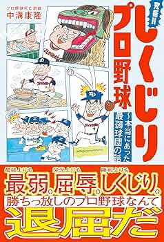 1989年プロ野球12球団メンバー表(TVザウルス1989年4月26日号の付録) 1989年プロ野球12球団メンバー表(TVザウルス1989年4月26日