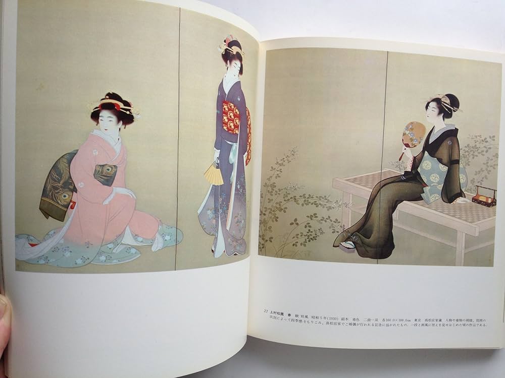 日本の名画 国宝〈現代・1〉 集英社 日本の名画 国宝〈現代・1〉 集英社
