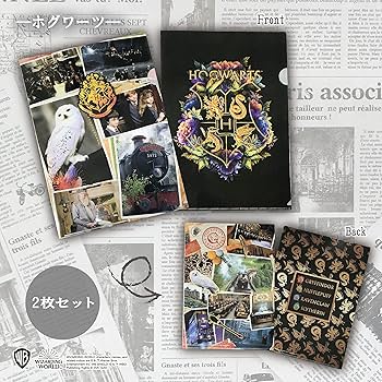 Amazon.co.jp: ハリー・ポッター クリアファイルセット