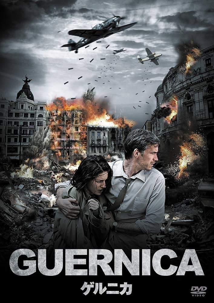 Amazon.co.jp: ゲルニカ [DVD] : ジェームズ・ダーシー