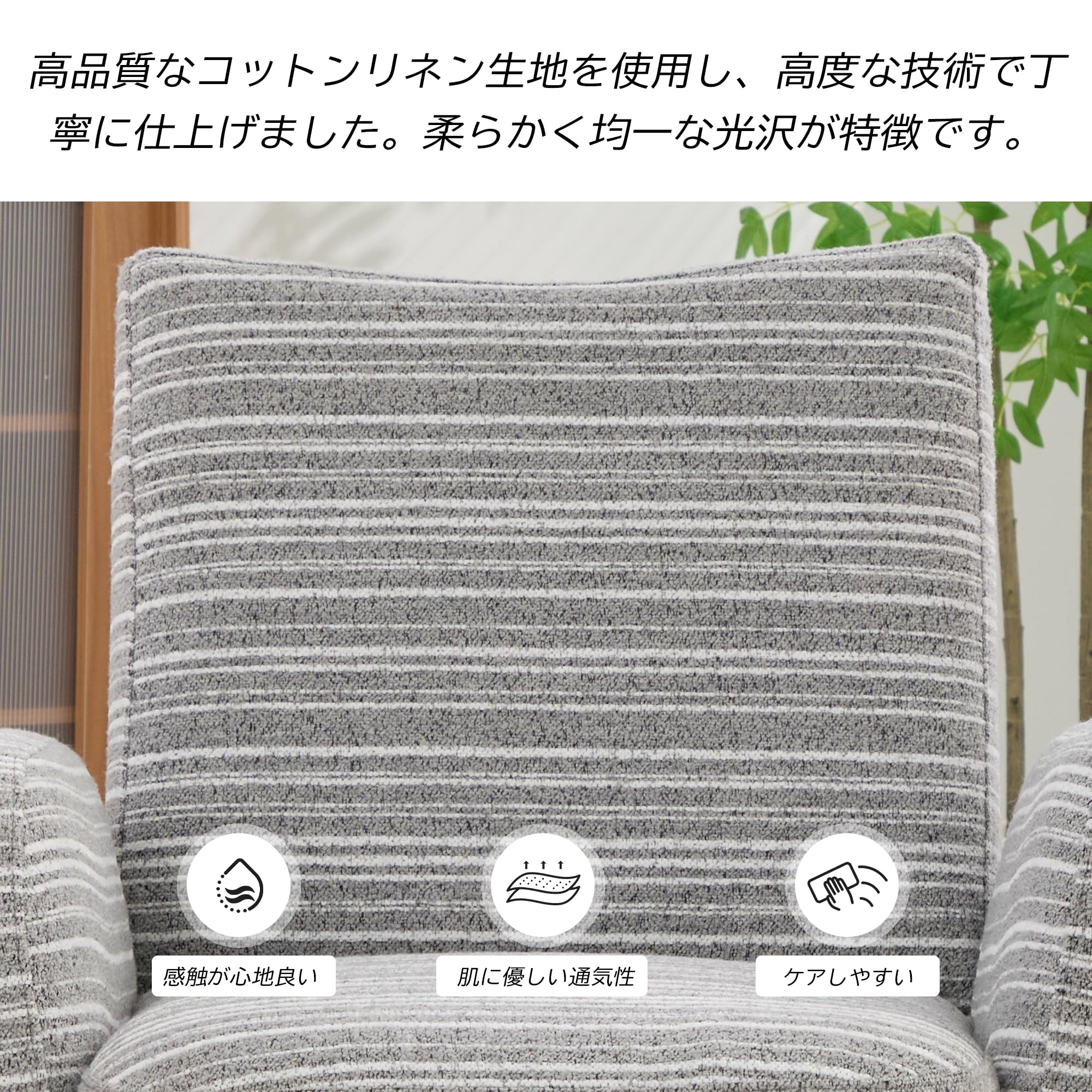 1人掛けソファ ラウンジチェア シェニール生地 無垢材使用 リビング