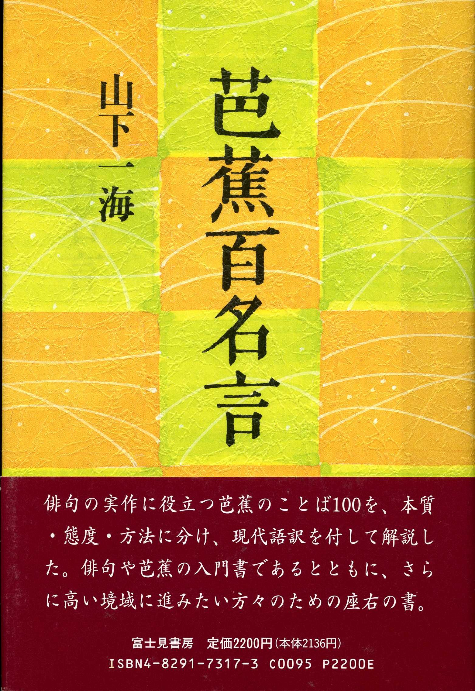 山下一海著作集 第７巻/おうふう/山下一海（単行本） Amazon.co.jp: 山下 一海: 本、バイオグラフィー、最新アップデート