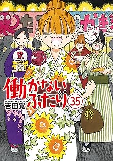 Amazon.co.jp: 吉田 覚: 本、バイオグラフィー、最新アップデート