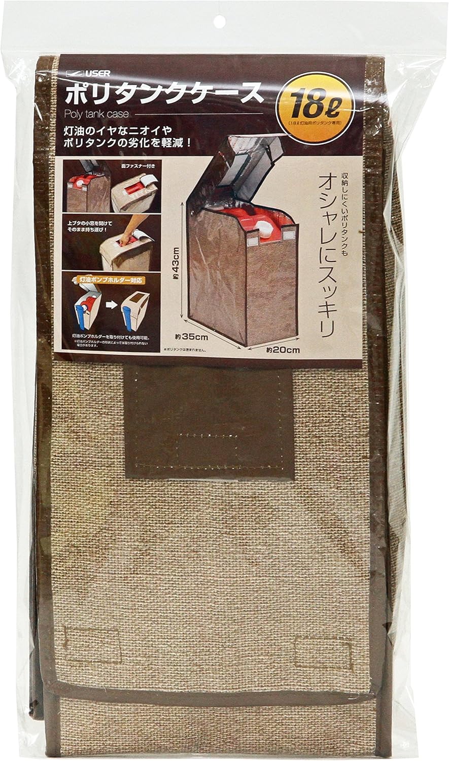 Amazon Co Jp ユーザー User ポリタンクバッグ 18l用 U Q3 ホーム キッチン