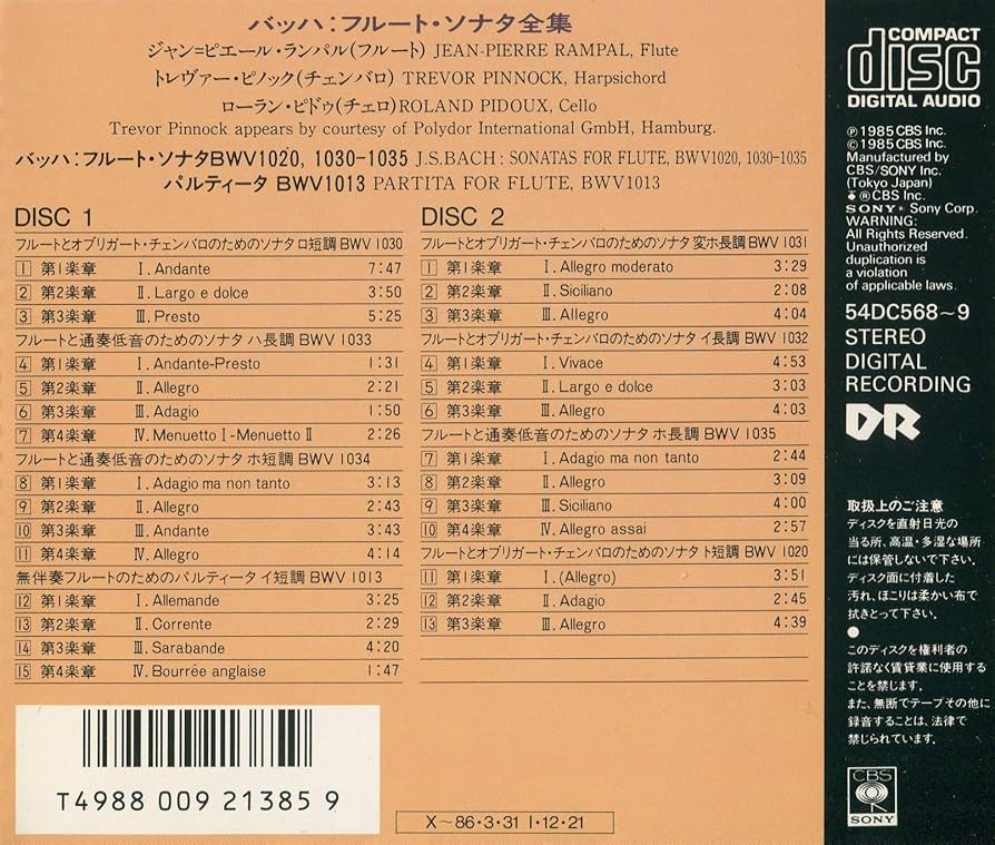 【売約済】ランパル(fl) ラクロワ(cemb)／バッハ：フルート・ソナタ集 売約済】ランパル(fl) ラクロワ(cemb)／バッハ：フルート・ソナタ集