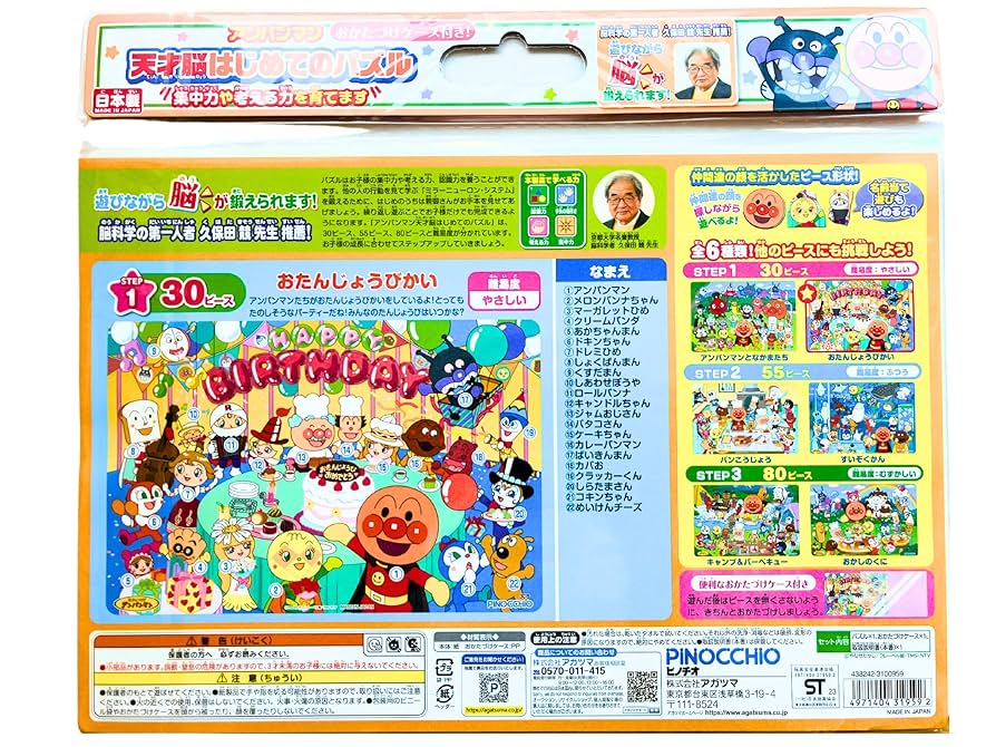 Amazon | ノーブランド品【3点セットA】アガツマAGATSUMA