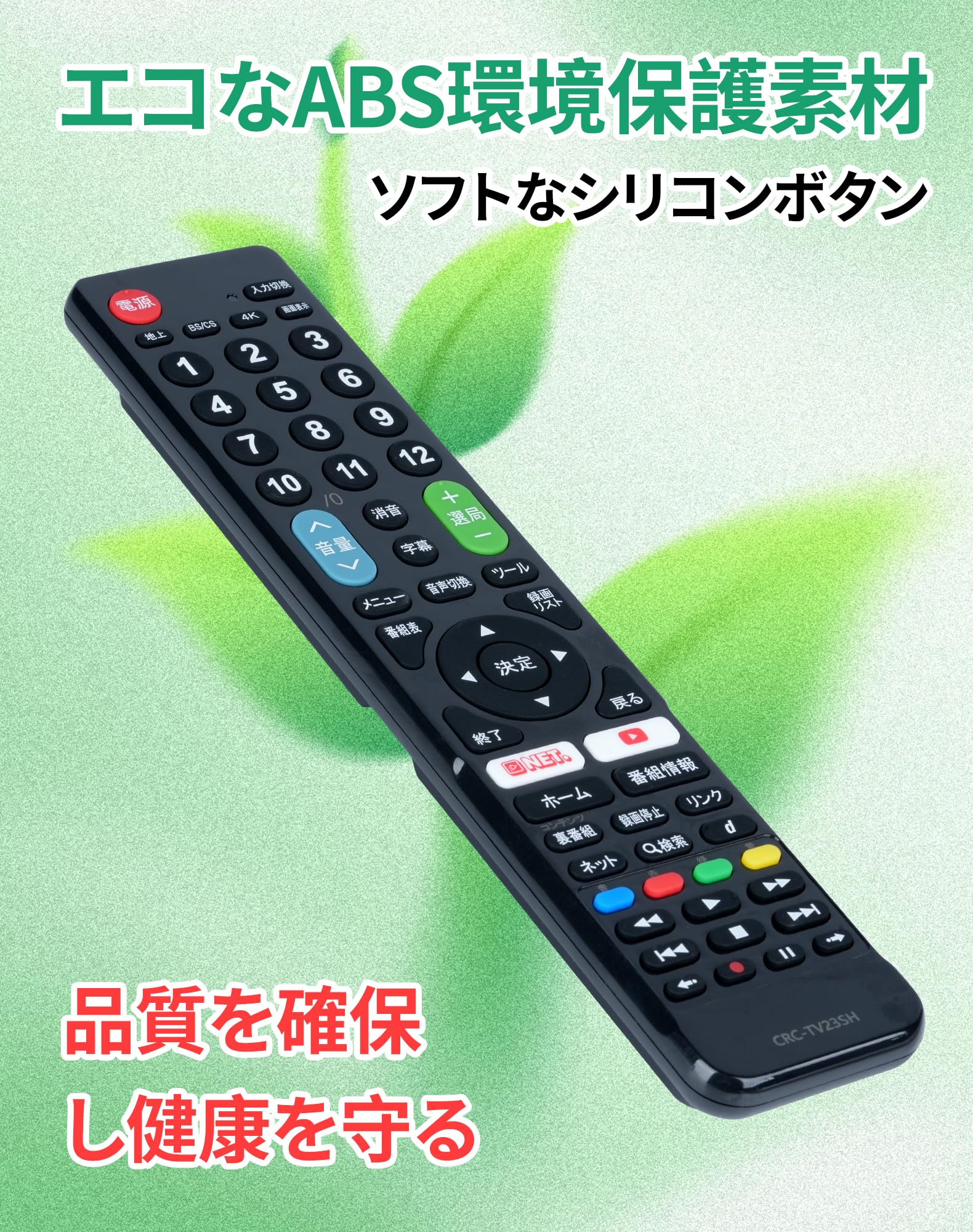 Amazon | アクオス テレビリモコン AQUOS リモコン 設定済み シャープ