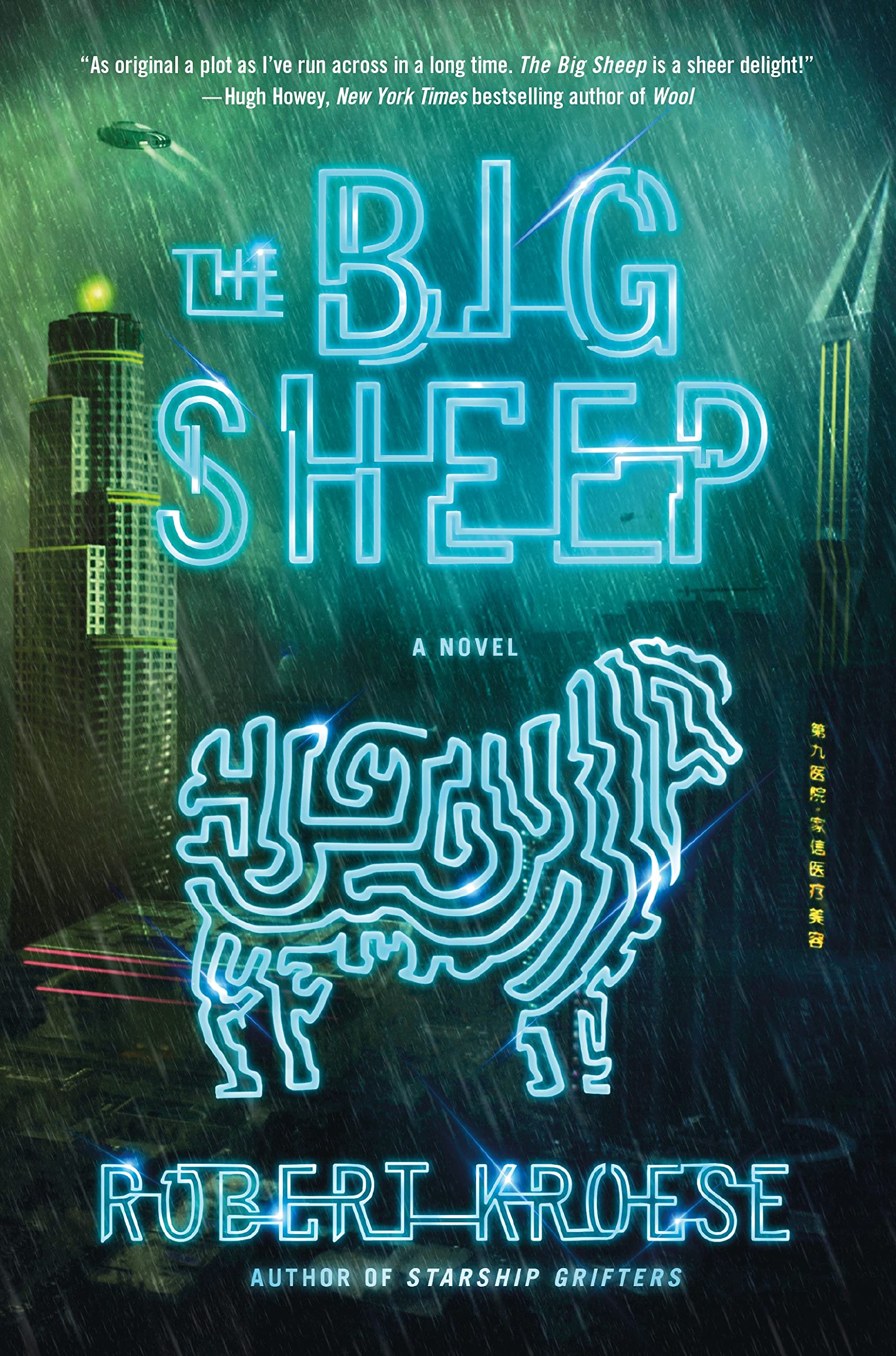 Buy Big Sheep: A Novel — BookShops.in