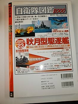 歴史群像　42号〜124号セット 歴史群像 42号〜124号セット 歴史群像 42号〜124号セット 歴史