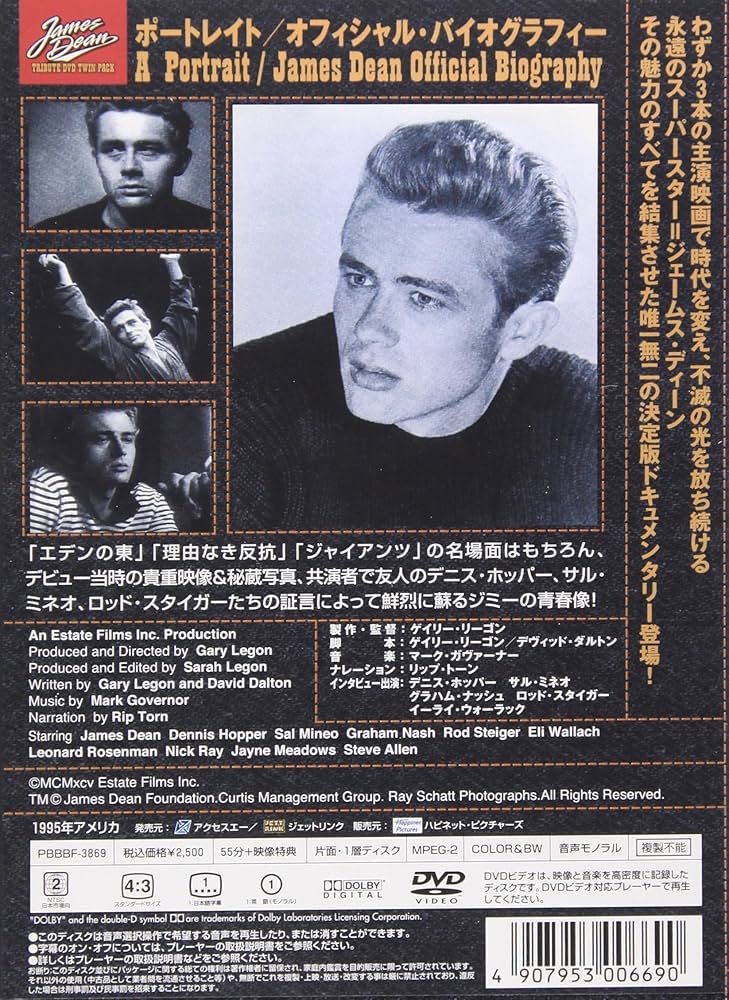 DVD ジェームス・ディーン Amazon.co.jp: ジェームス・ディーン オフィシャル