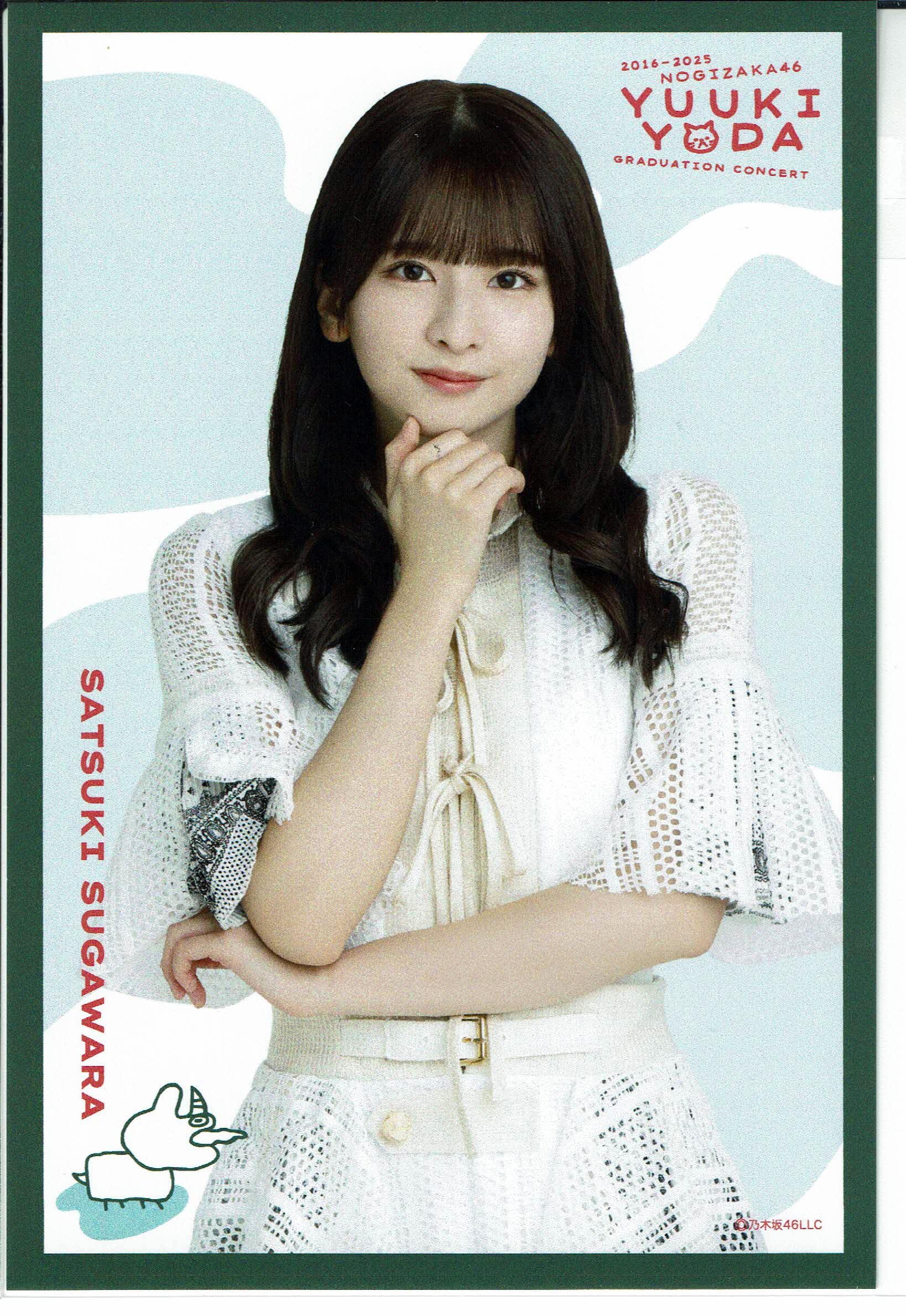 Amazon.co.jp: 乃木坂46 ポストカード 与田祐希 卒業コンサート