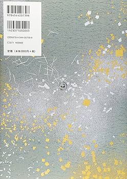 本阿弥切[伝小野道風筆] (日本名筆選 29) | 二玄社編集部 |本 | 通販