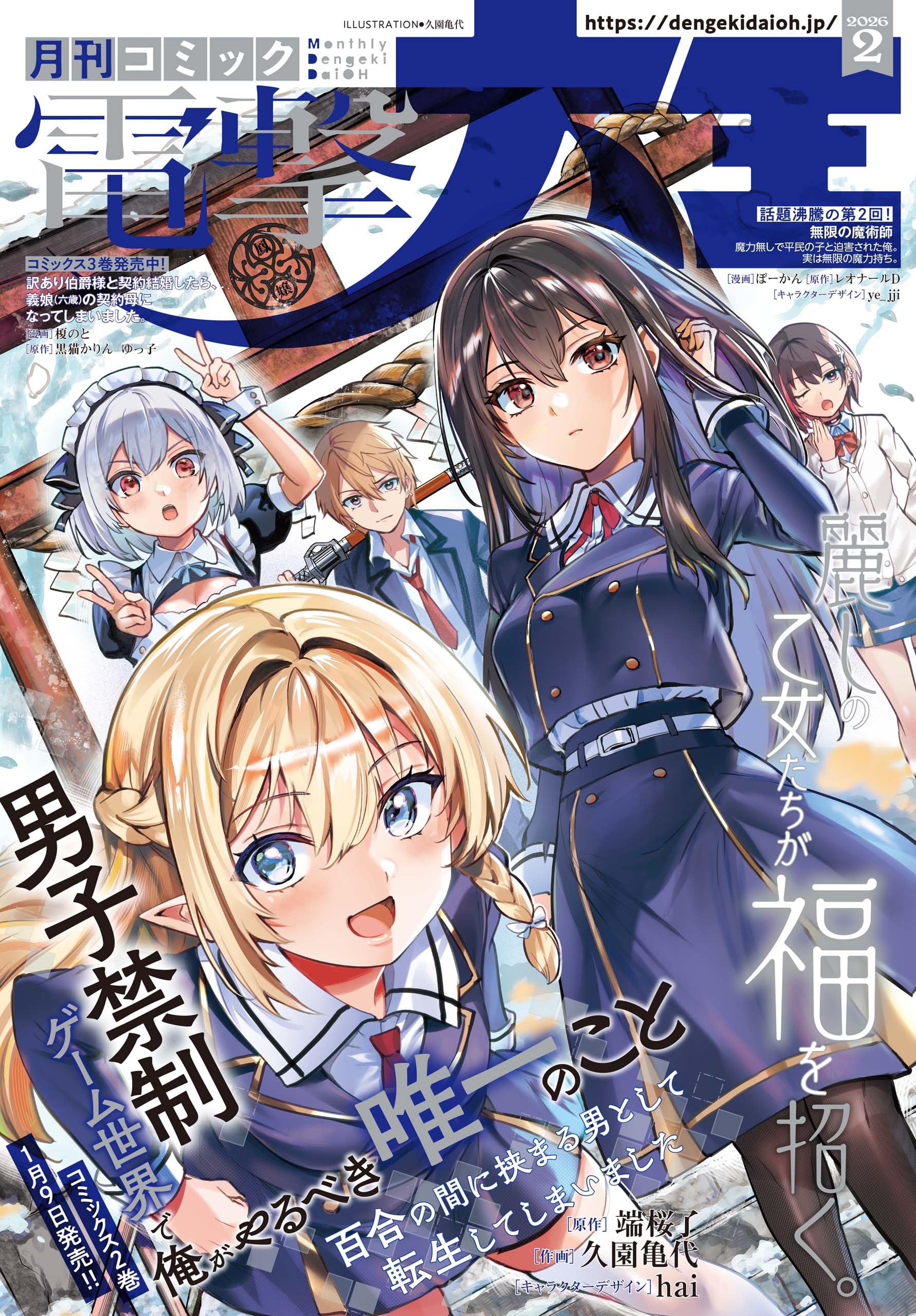 Amazon.co.jp: 月刊コミック電撃大王編集部: 本、バイオグラフィー