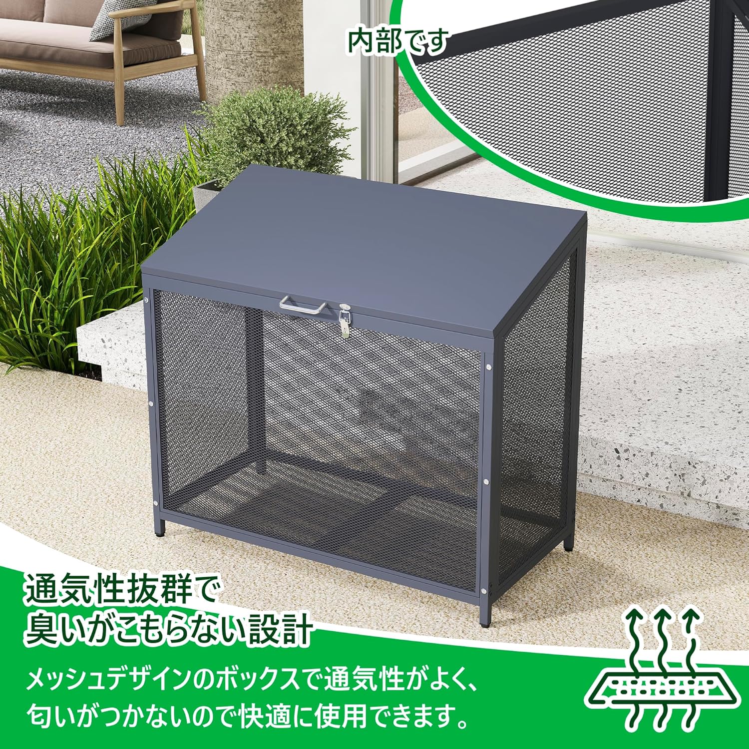 OSLEEP 屋外ゴミ収納庫 218L 屋外 メッシュデザイン ゴミステション