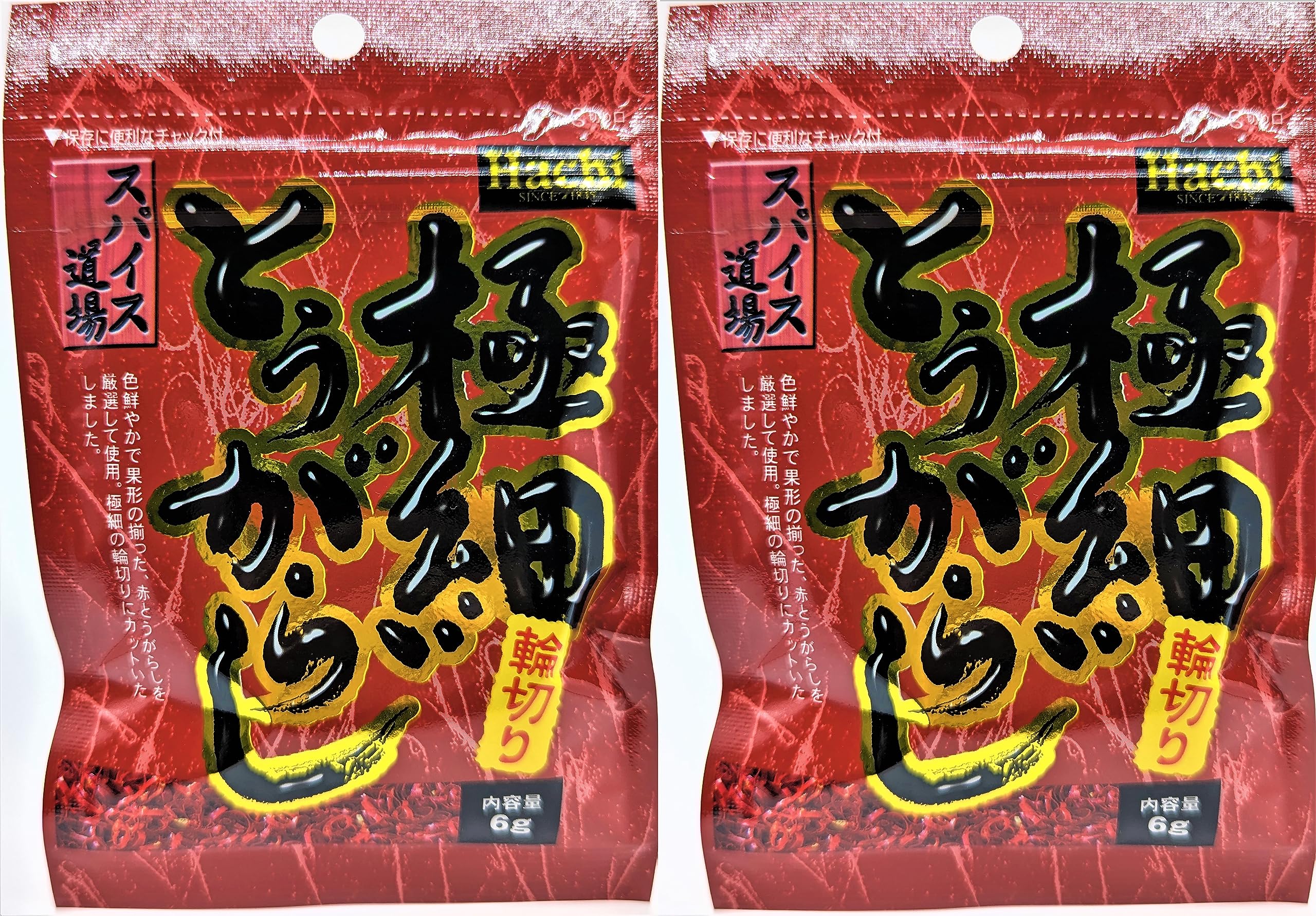Amazon | 極細輪切りとうがらし6g 2袋 / 赤唐辛子 スパイス道場 ハチ