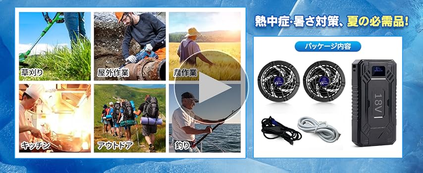 Amazon.co.jp: 空調作業服 ファンバッテリーセット 18V安全電圧