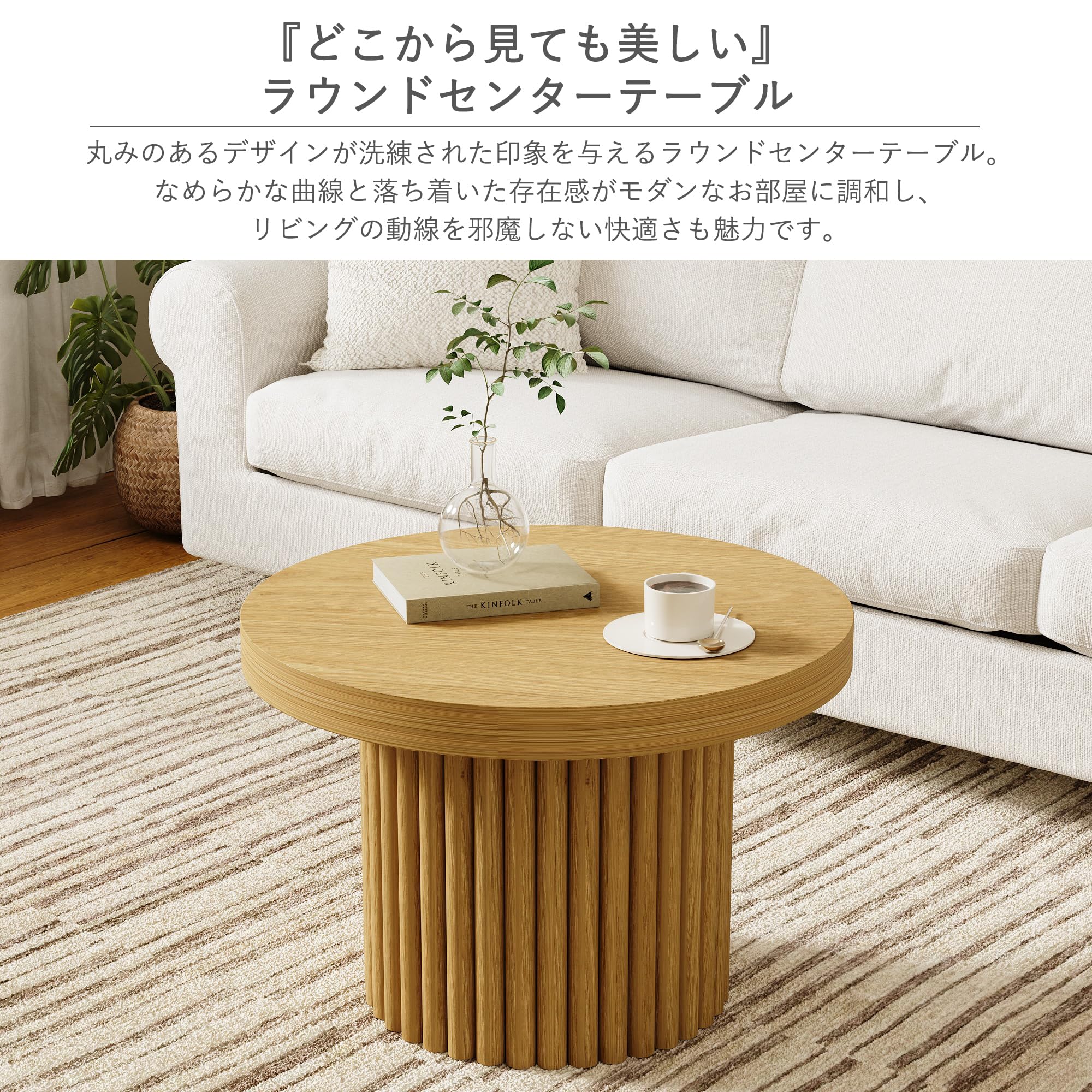 円柱 ロースツール ローテーブル SaVeri Delano Round Lounge Table / サベリ デラノ ラウンドラウンジ