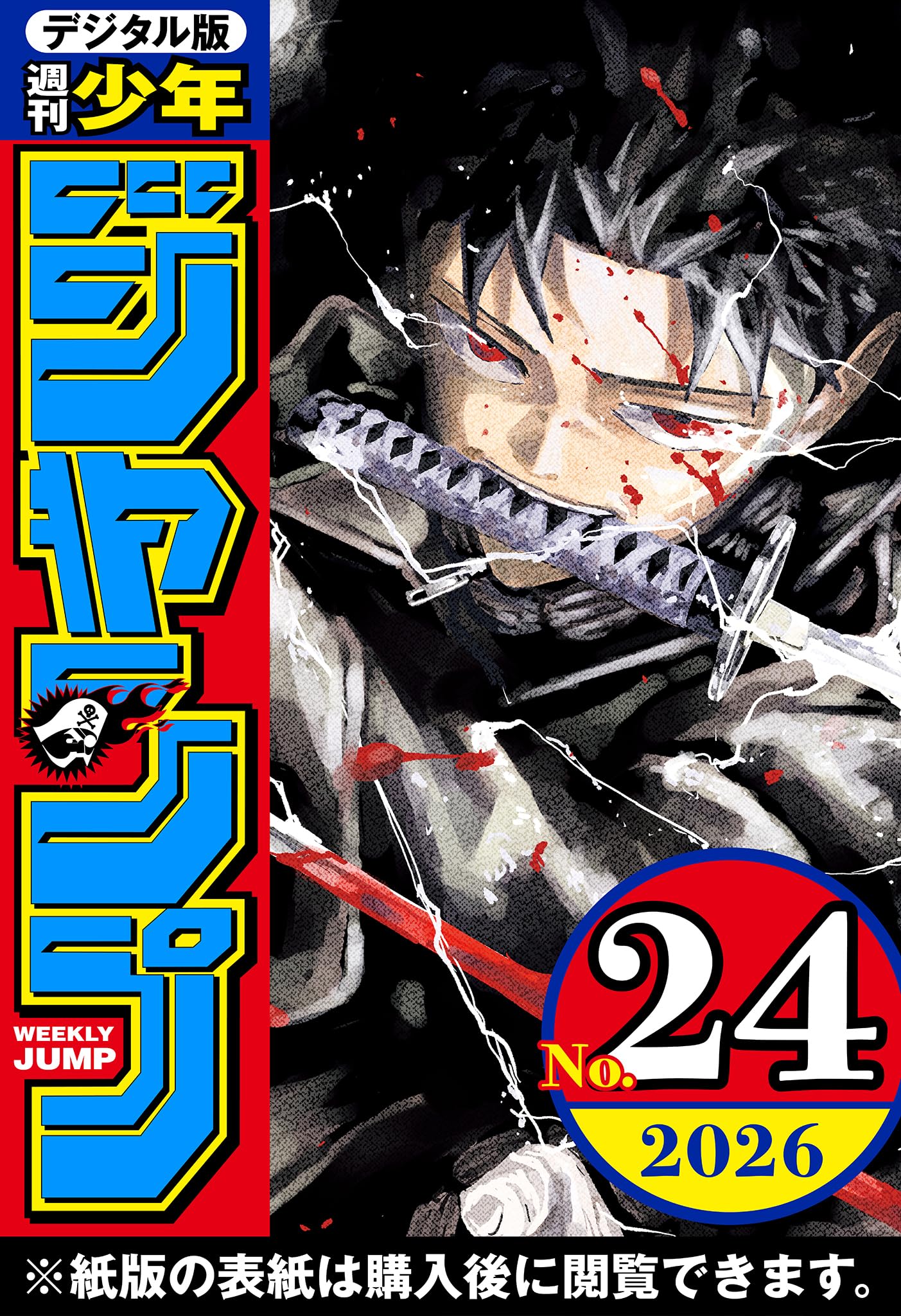 Amazon.co.jp: 週刊少年ジャンプ編集部: 本、バイオグラフィー、最新