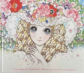 高橋真琴の夢とロマン展 図録 作品集 イラスト集 919CAIfRSFL._AC_UF350,