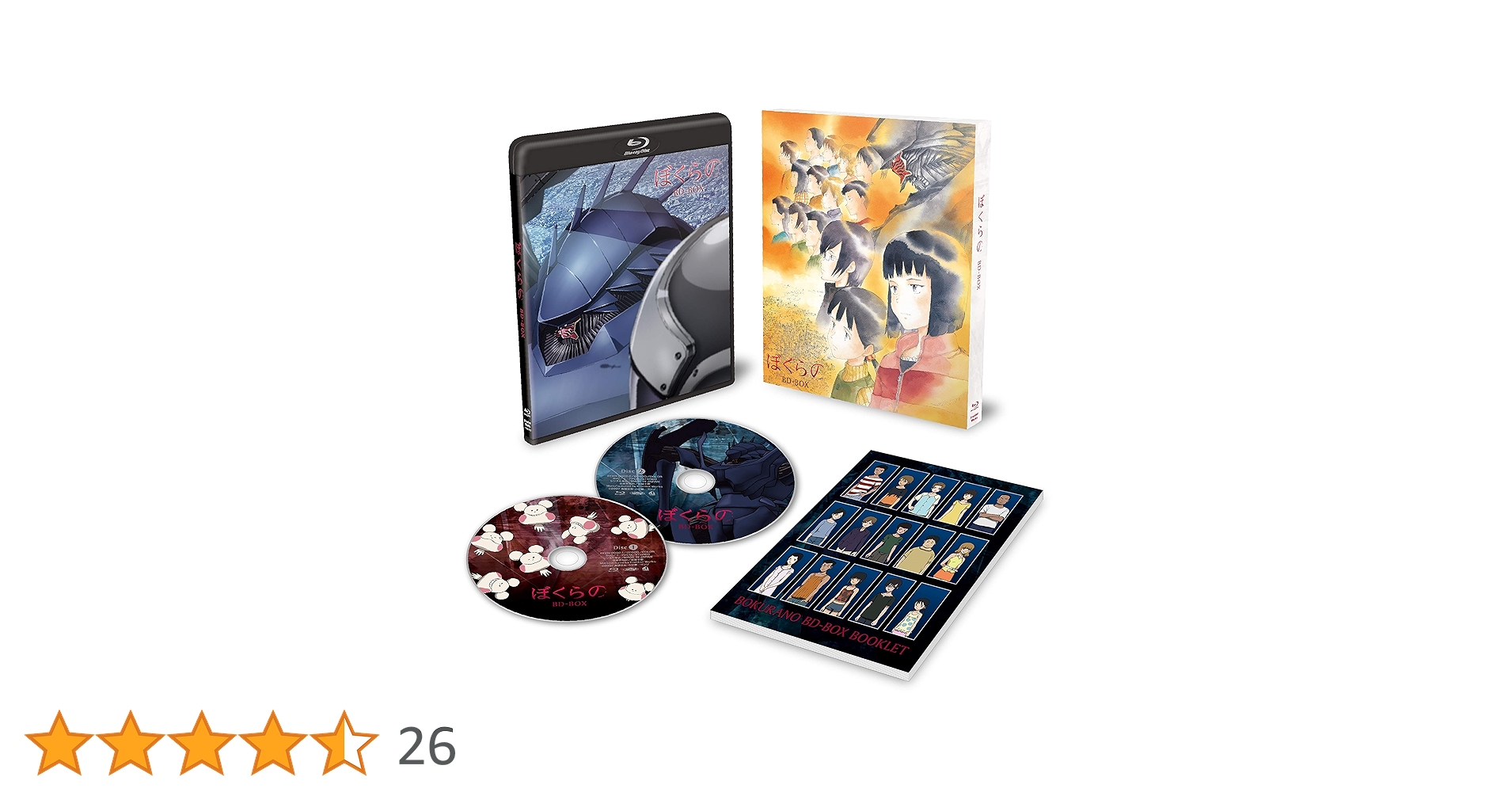 Amazon.co.jp: 「ぼくらの」BD-BOX【期間限定生産盤】 [Blu-ray Amazon.co.jp: 「ぼくらの」BD-BOX【期間限定生産盤】 [Blu-ray