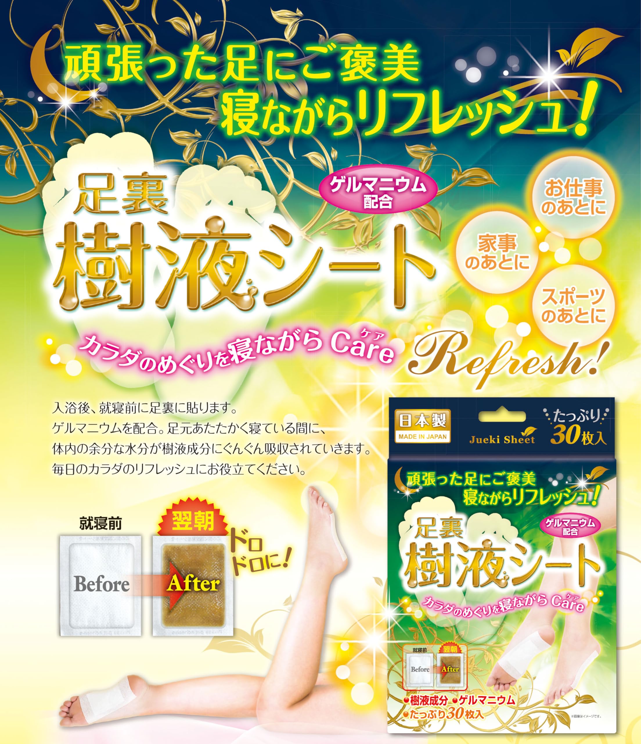 Amazon.co.jp: 鈴木油脂工業 ゲルマ樹液足裏シート 30枚入 : ビューティー