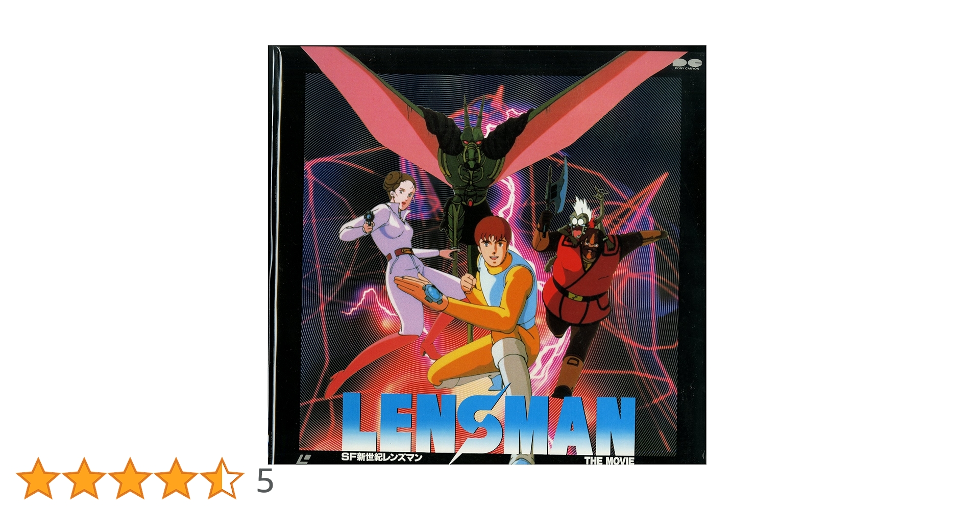 レンズマン 劇場版 ビデオテープ SF新世紀レンズマン アルフィー劇場版 VHSビデオ ☆おまとめ割