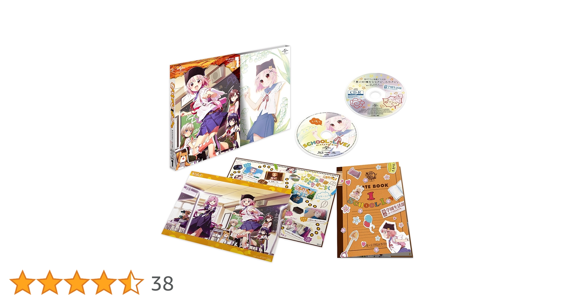 Amazon.co.jp: がっこうぐらし!第1巻 (初回限定版) [Blu-ray