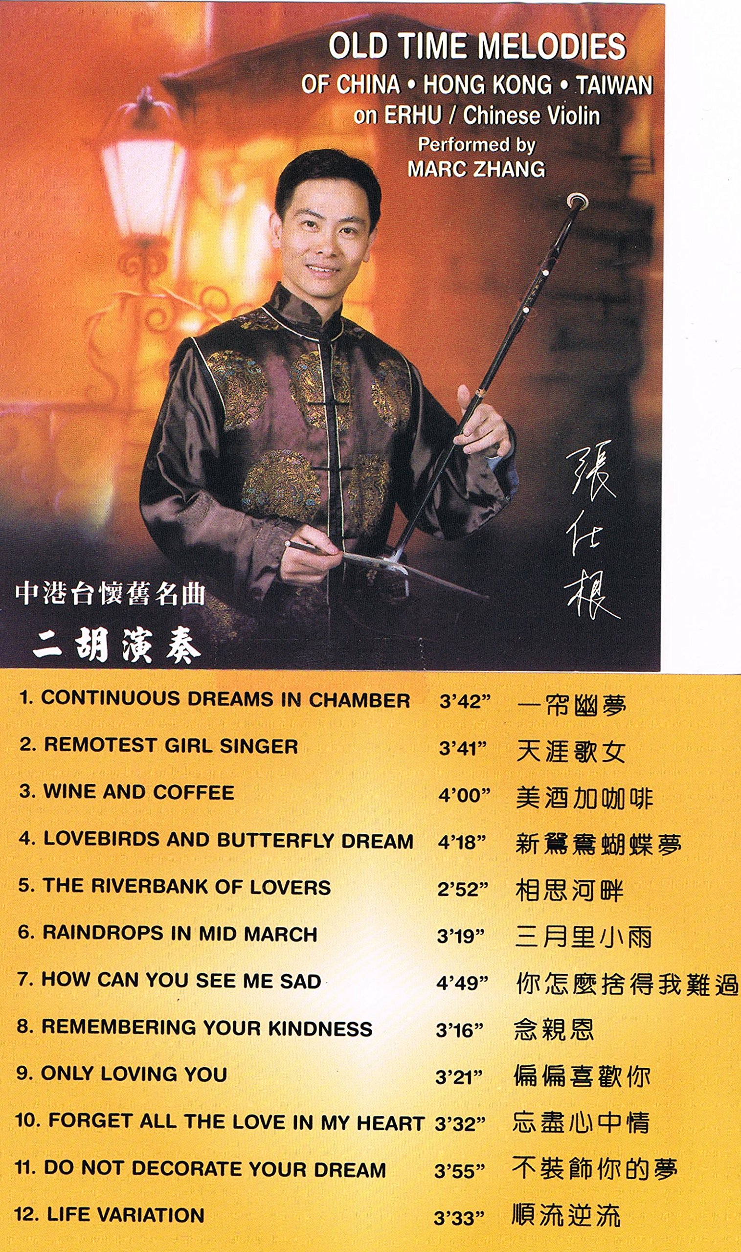Old Time Melodies of China - Hong Kong - Taiwan on Erhu / Chinese Violin [Audio CD]