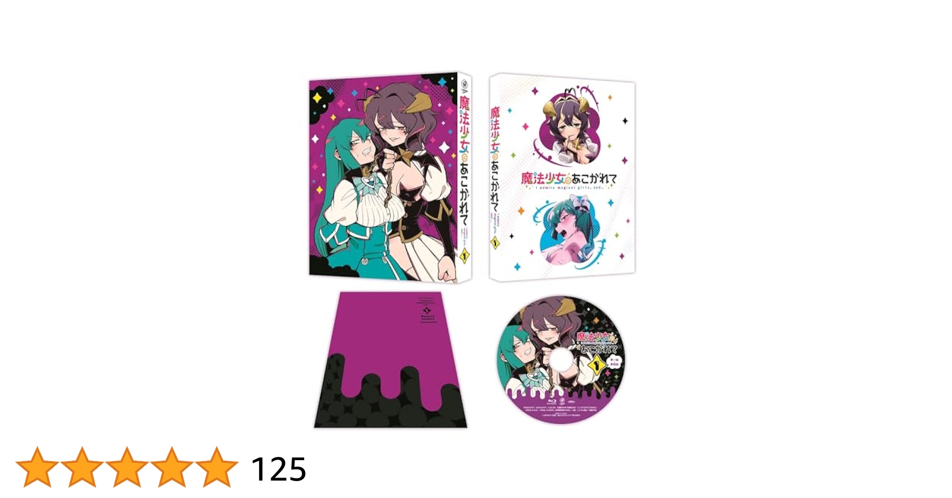 完全未開封品　まほあこBlu-ray1巻　マジアベーゼ 恍惚の鞭ver. 完全未開封品 まほあこBlu-ray1巻 マジアベーゼ 恍惚の鞭ver