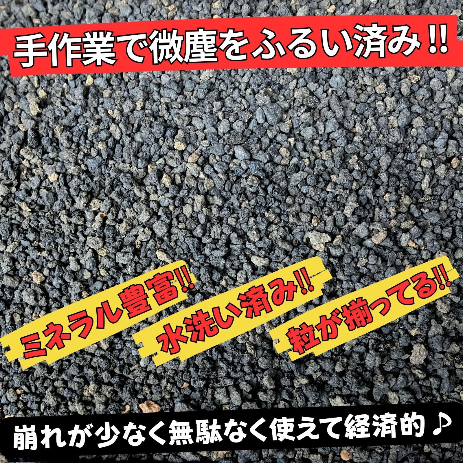 Amazon.co.jp: Leap Raupe 【5回洗浄済】 富士砂 化粧砂 化粧石 黒