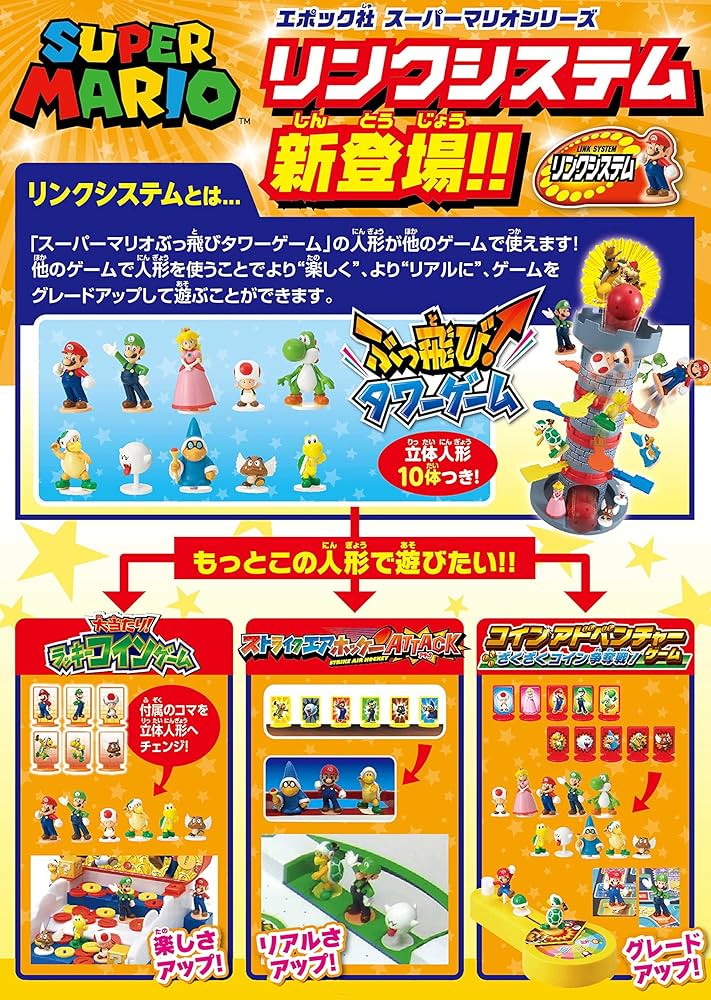 Amazon.co.jp: エポック社(EPOCH) スーパーマリオ 大当たりラッキー