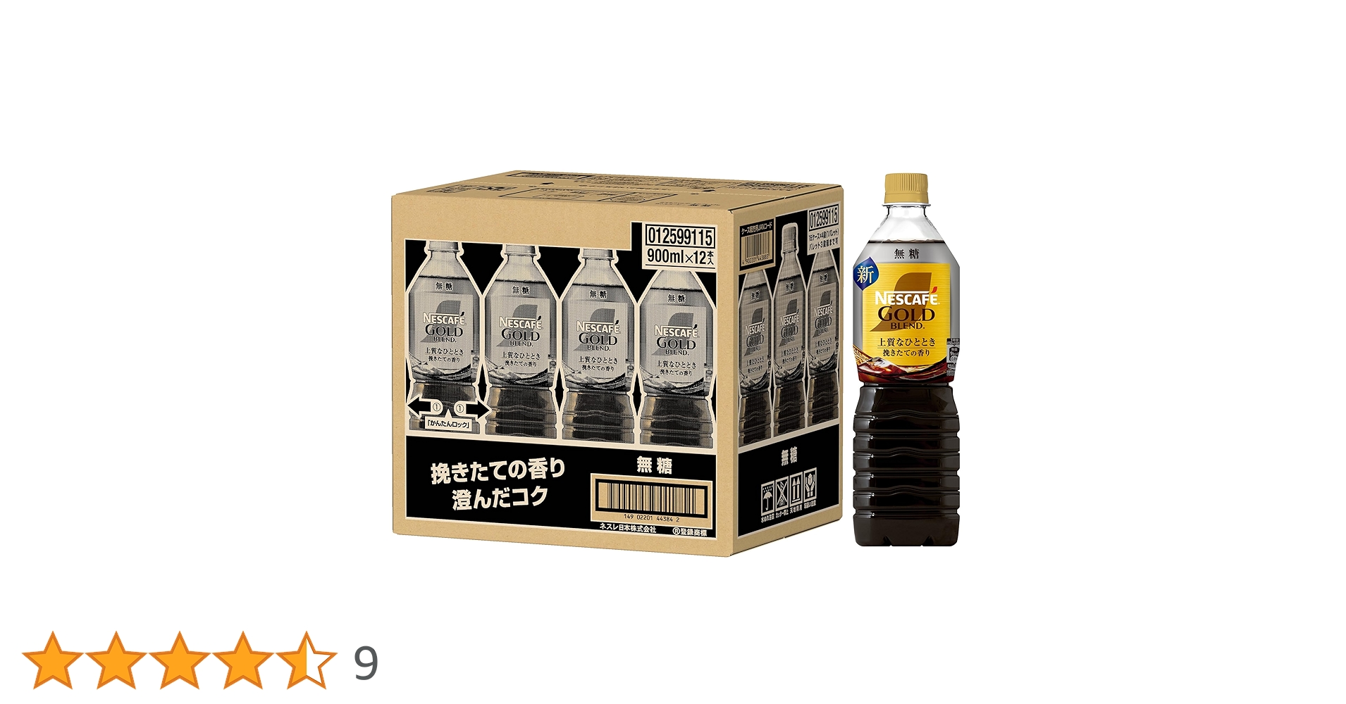 Amazon.co.jp: ネスレ日本 ネスカフェ ゴールドブレンド 上質な