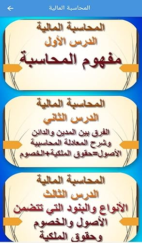 Learn Accounting - Accounting Gate